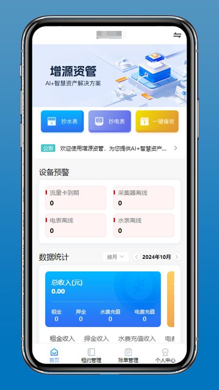 增源资管_图片1
