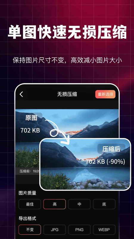 图片视频全能压缩NY_图片3