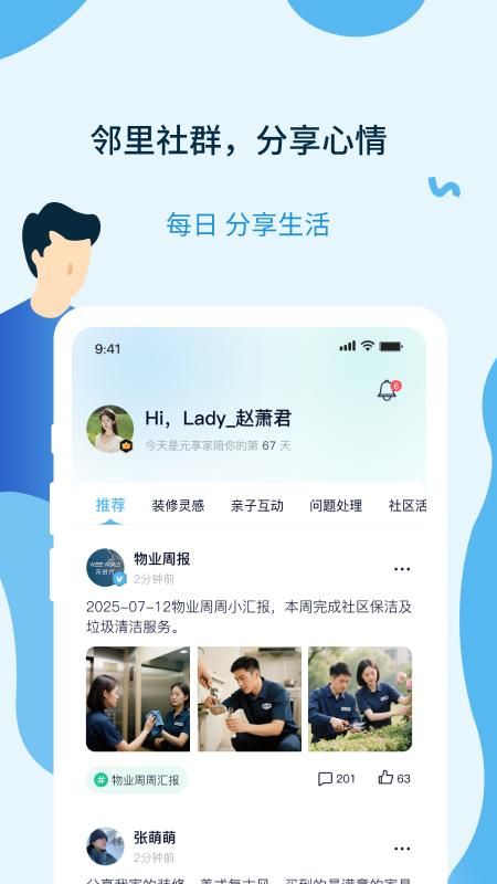 元享家_图片2