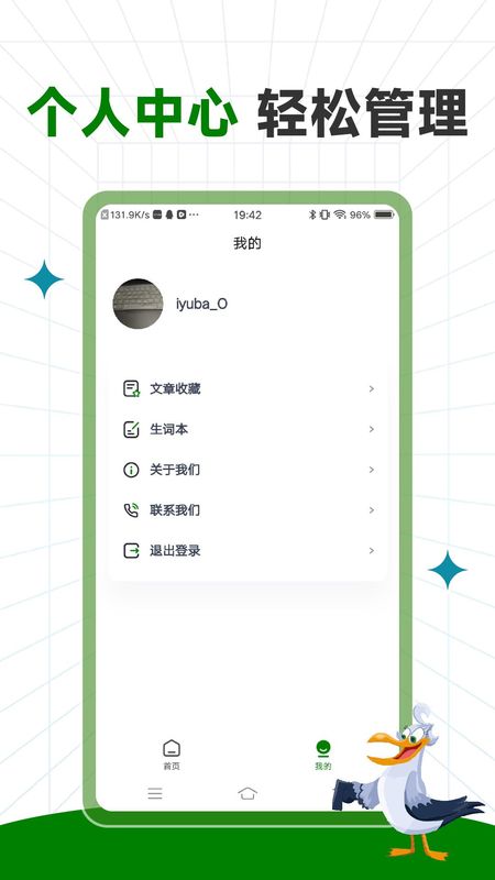PowerUp英语_图片4