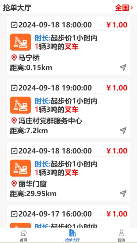 吊吊叉_图片2