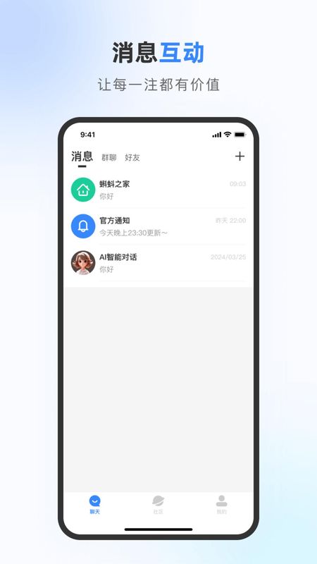 蝌蚪之家_图片1