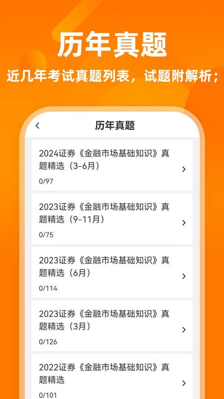 证券从业资格证牛题库_图片2