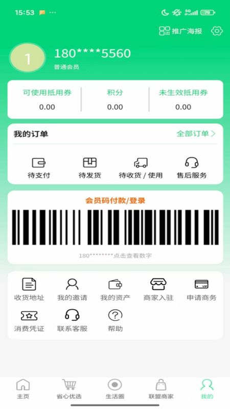 省心易购_图片3