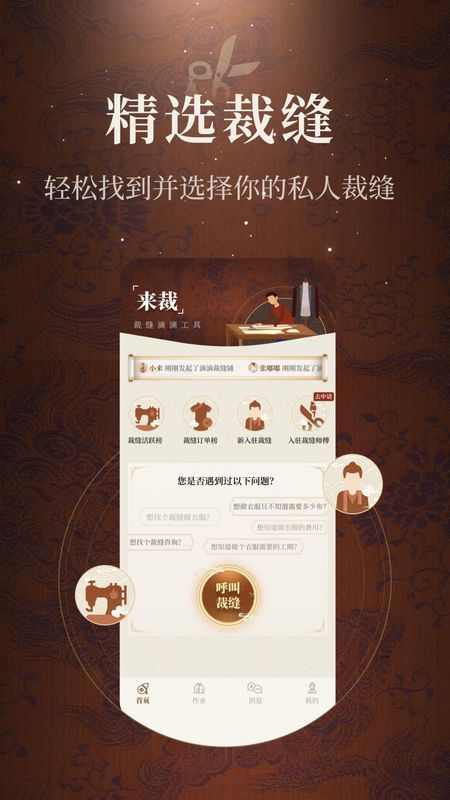 来裁_图片2