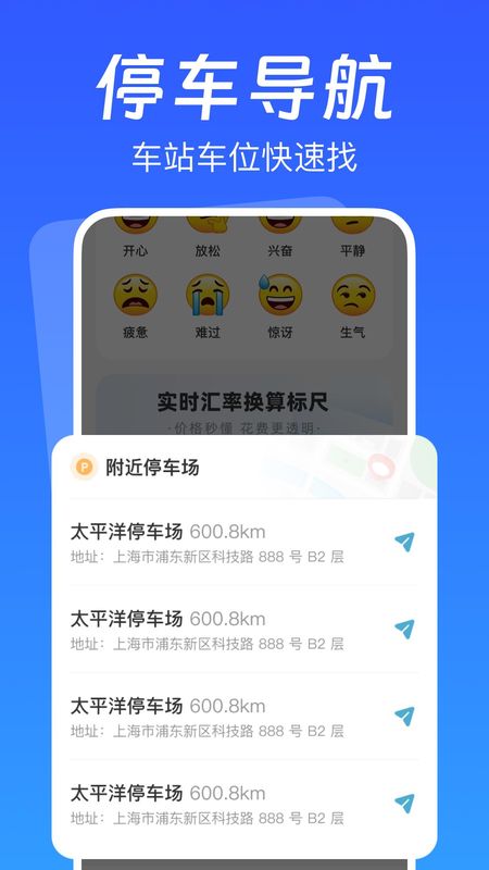 火车抢票先知_图片3