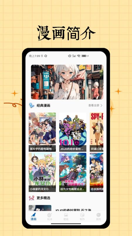 元气漫画_图片1