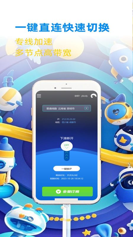 酷熊加速_图片4