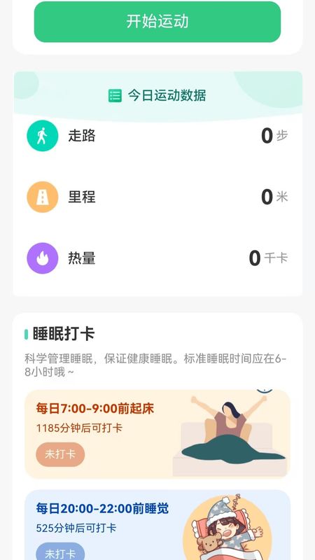 走路庆福_图片3