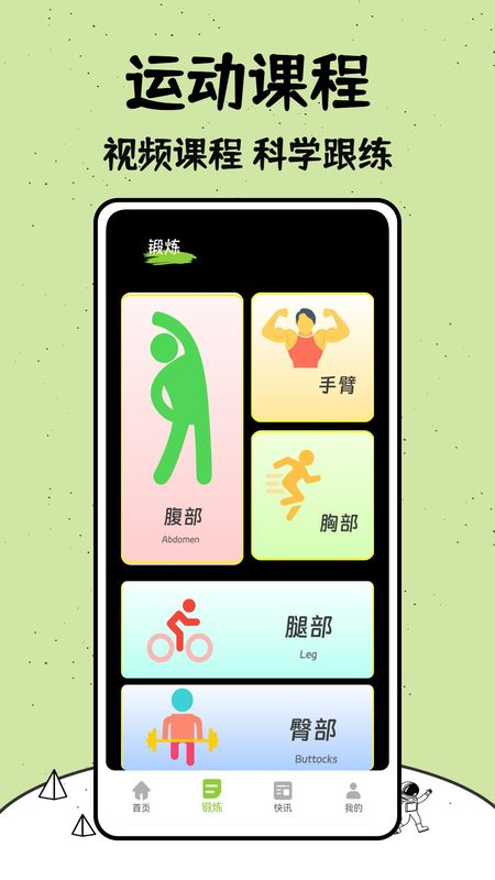 牛牛健康_图片2