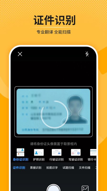 识别字_图片3