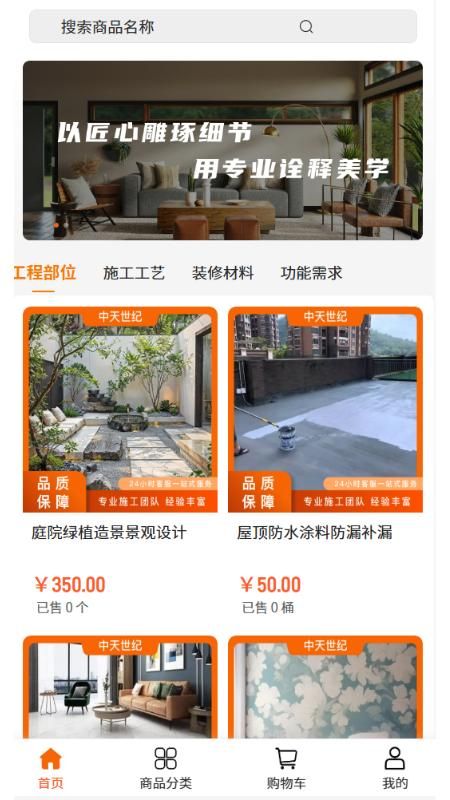 中天世纪_图片3