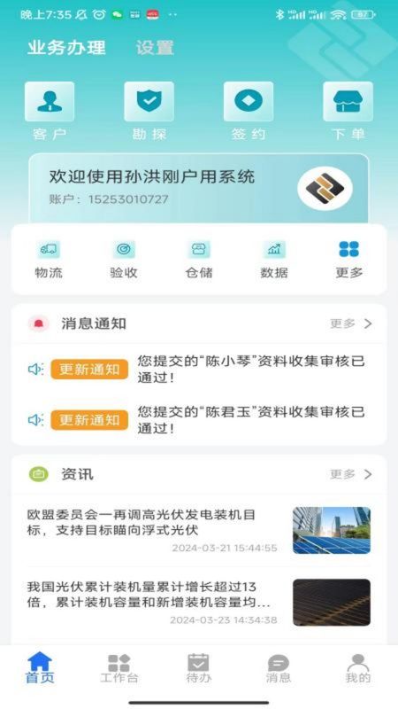 中亮绿能_图片1