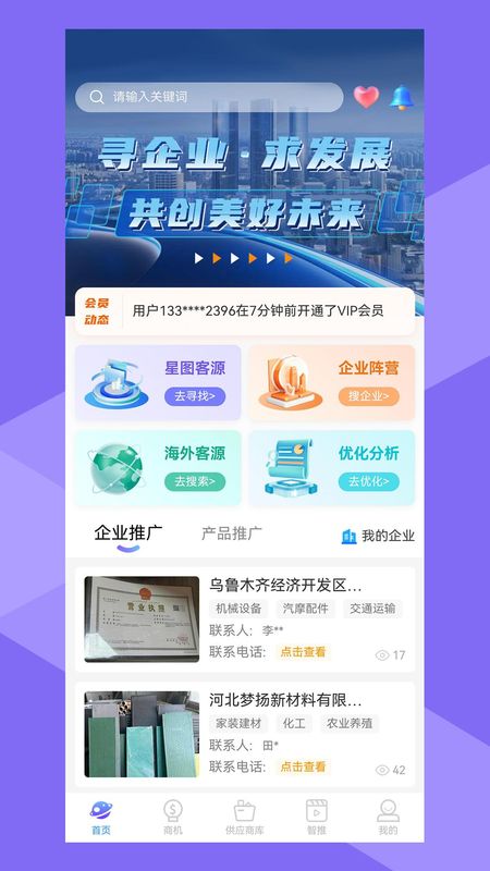 星图智客_图片1