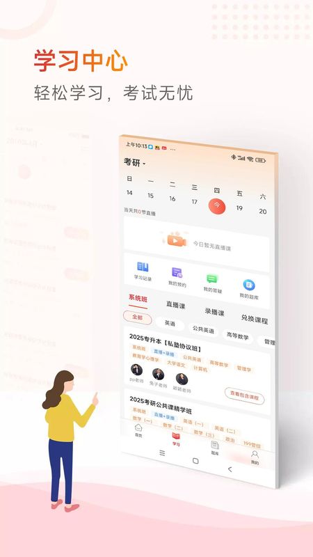知飞教育_图片2