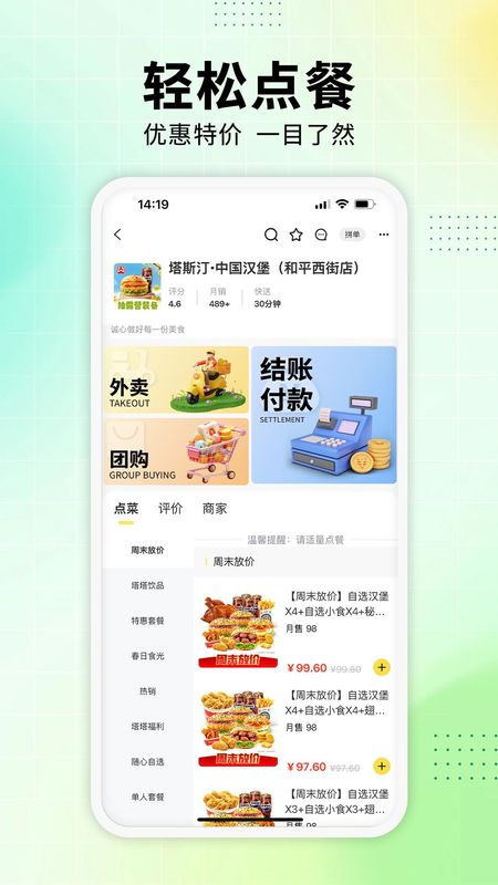 省很多_图片2