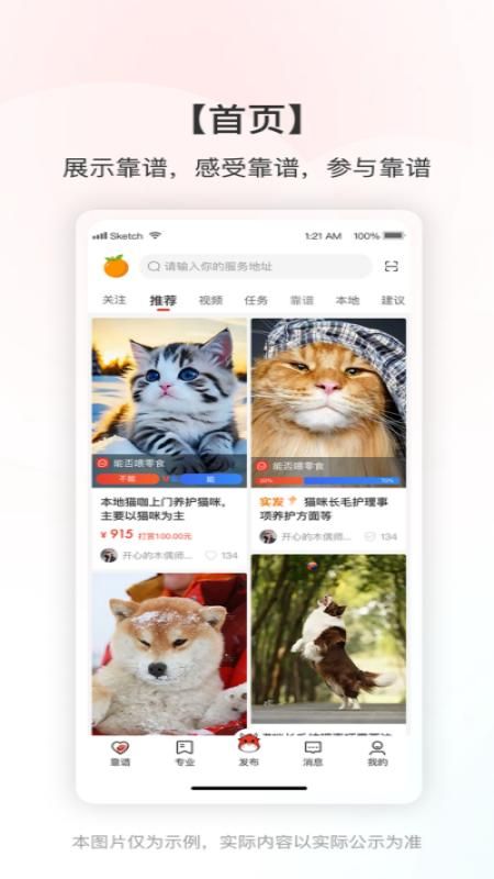 靠谱帮_图片1