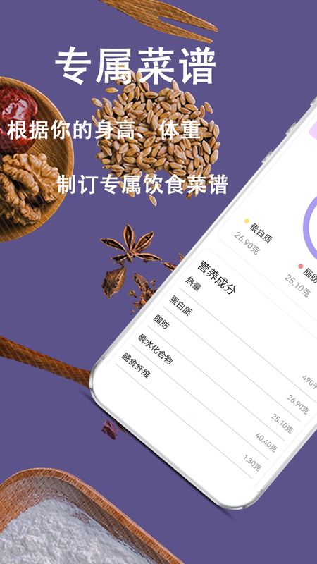 减肥食谱日_图片1
