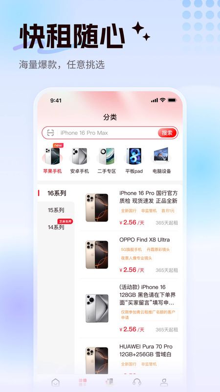 租校长_图片2