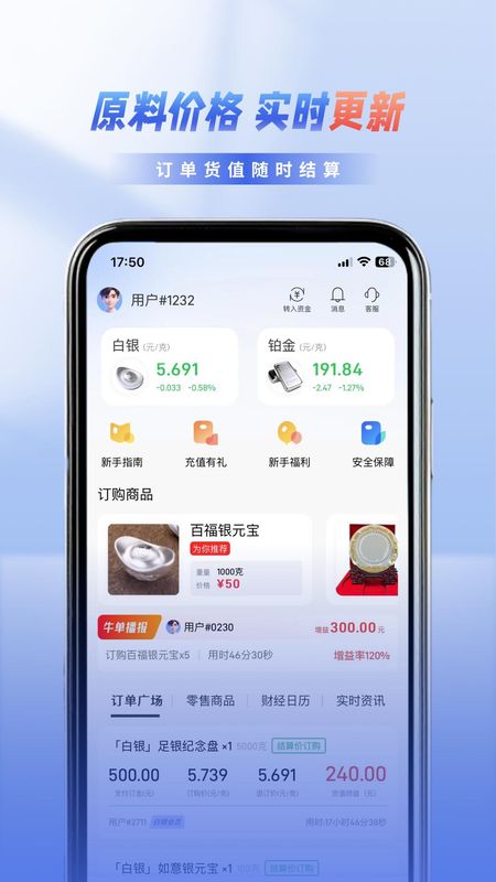 华银_图片1