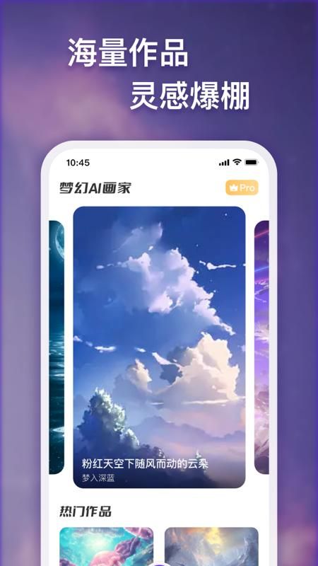 梦幻Ai画家_图片4