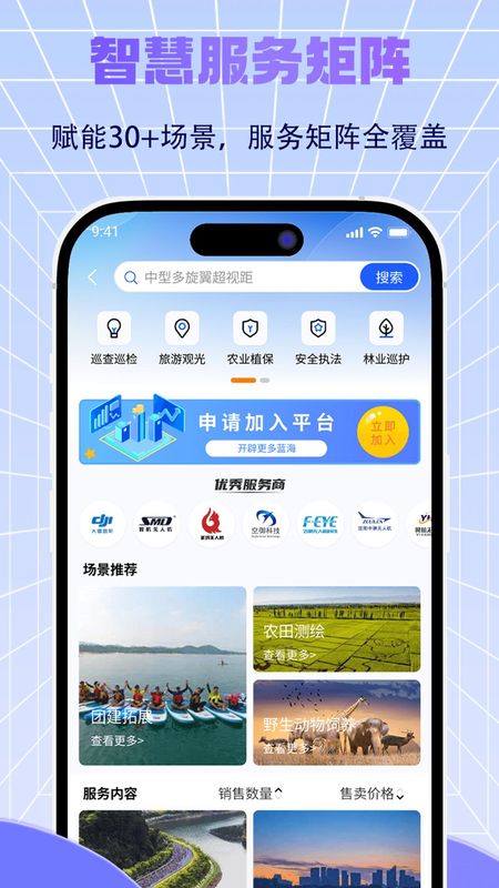 济南低空_图片4