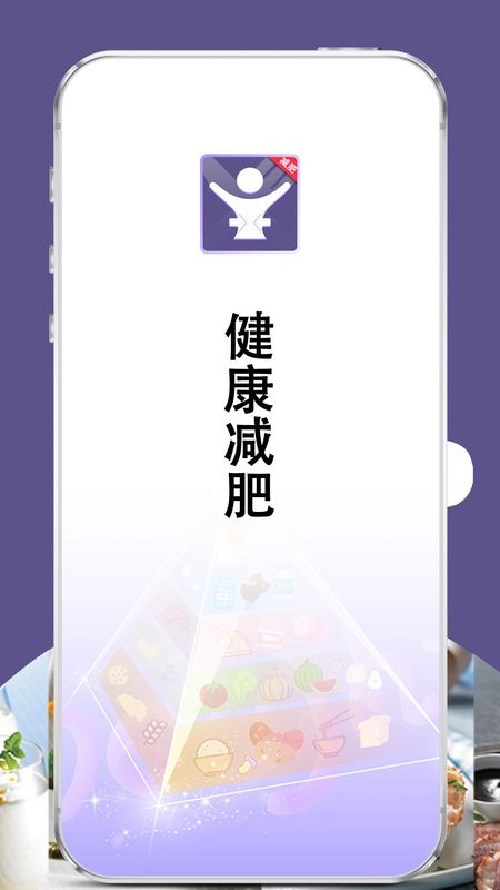 减肥食谱日_图片3