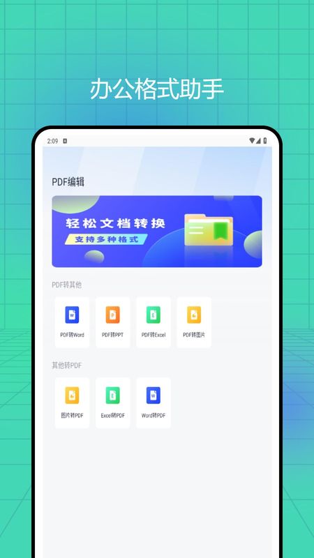 懒人办公pdf_图片1