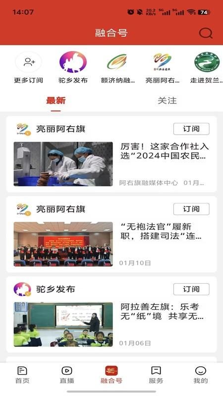 阿拉善融媒_图片3