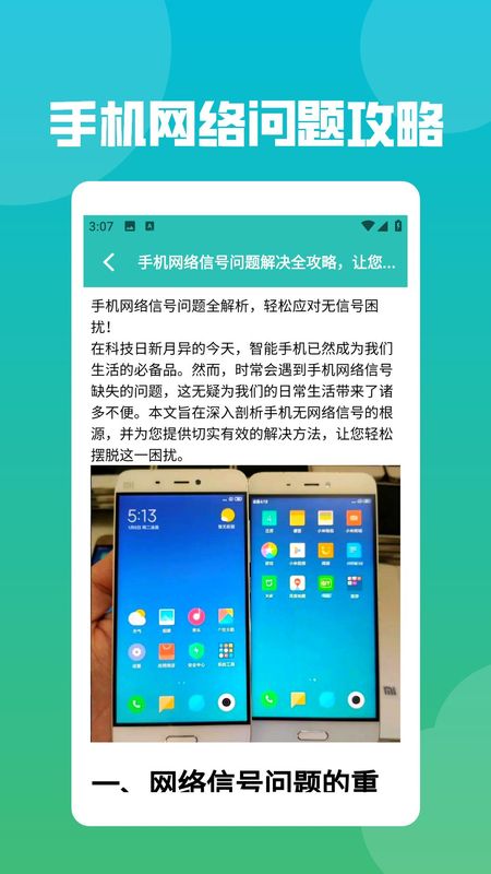 星链加速助手_图片4