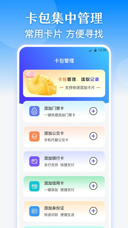 一码通_图片3