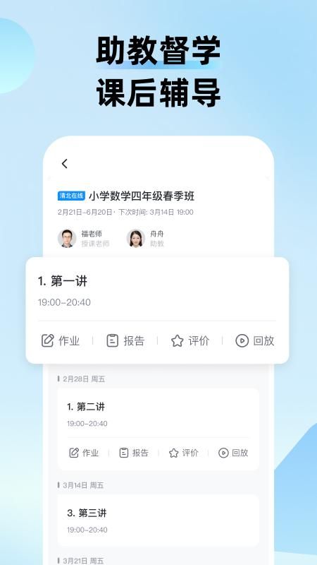 久趣课堂_图片2