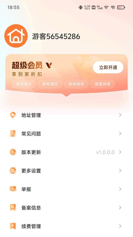 速联帮_图片3