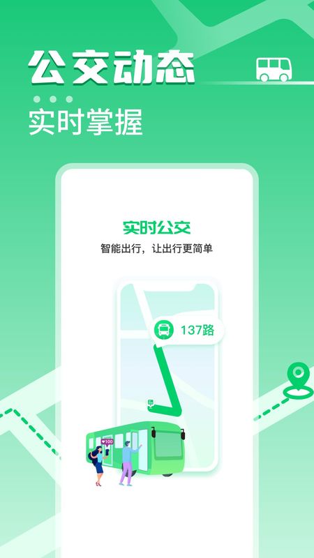 快上公交车_图片1
