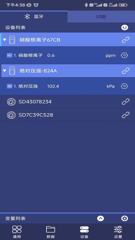数字化实验系统_图片1
