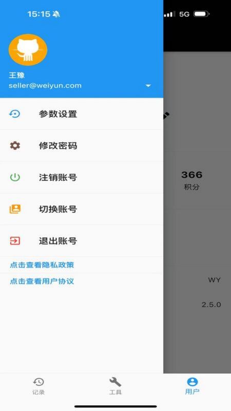 微云验方_图片4
