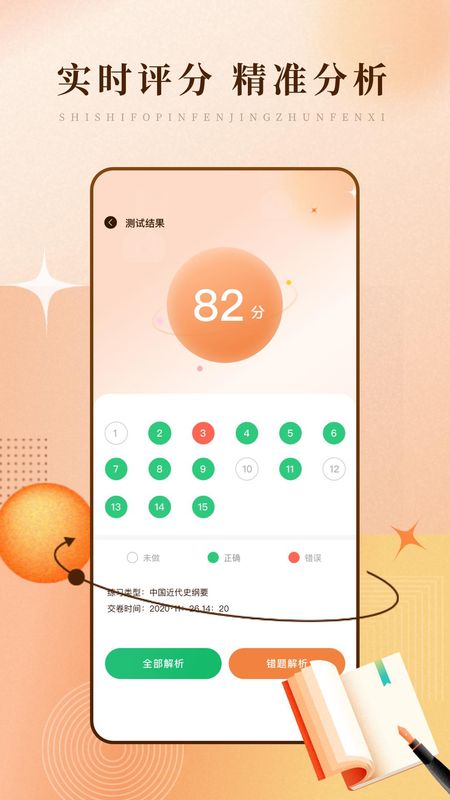 强国题库_图片1