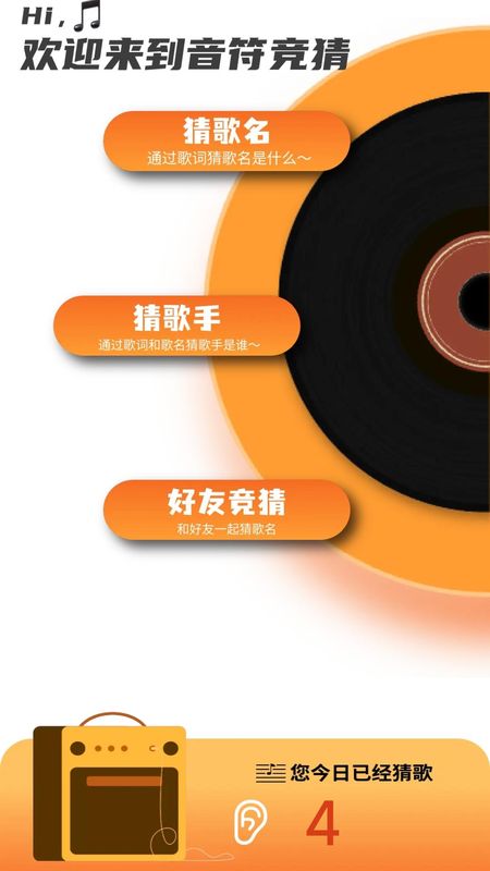 音符竞猜_图片1