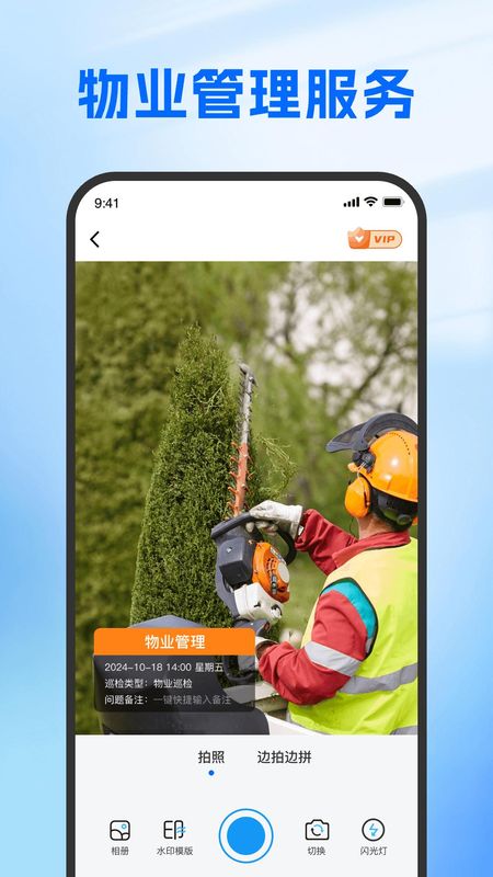 时时打卡定位水印相机_图片4