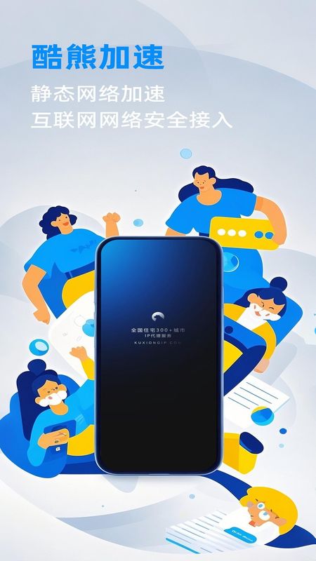 酷熊加速_图片3