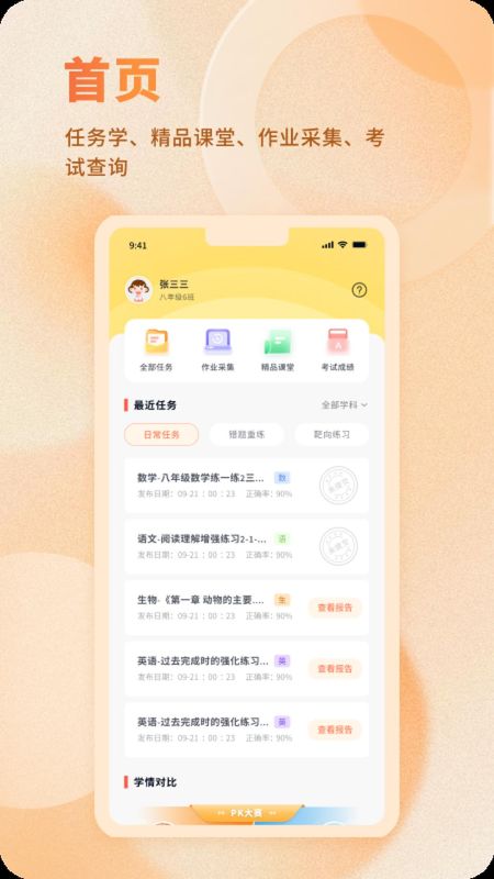 AI爱学网_图片2