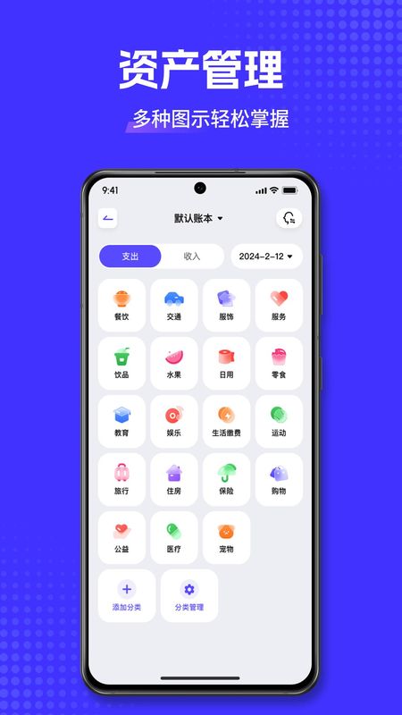 小兜记账_图片4