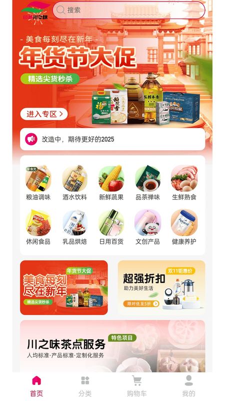 印象川之味_图片1