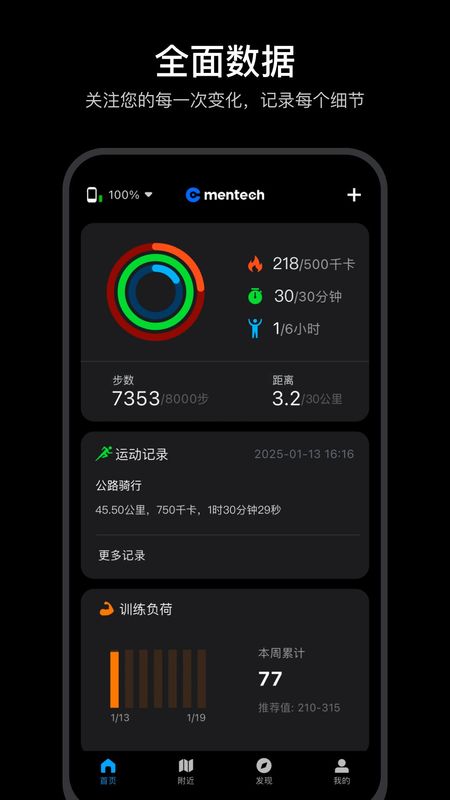 mentech sports_图片5