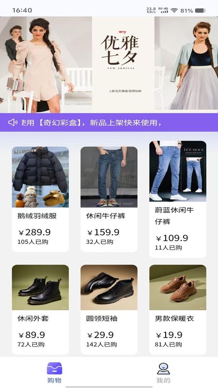 幻彩奇盒_图片1