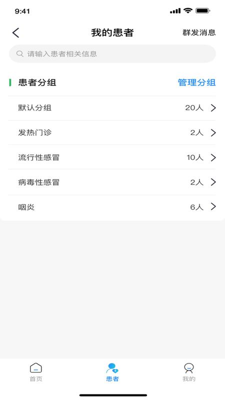 汇阡互联网医院医生端_图片3
