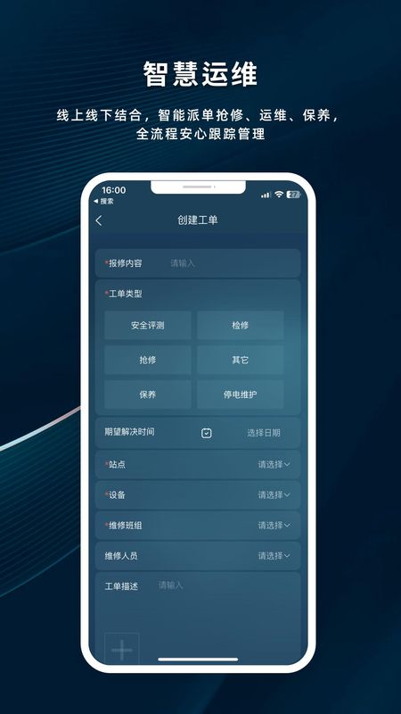 储能助手_图片4
