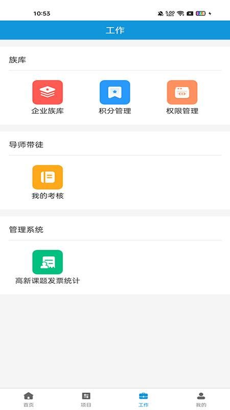 匠兴慧建_图片2