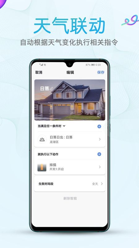 艾隆达_图片3