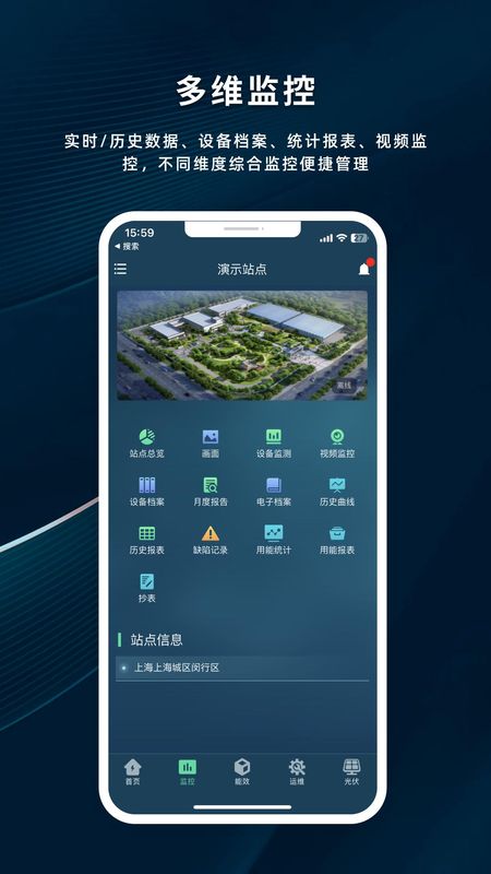 储能助手_图片2